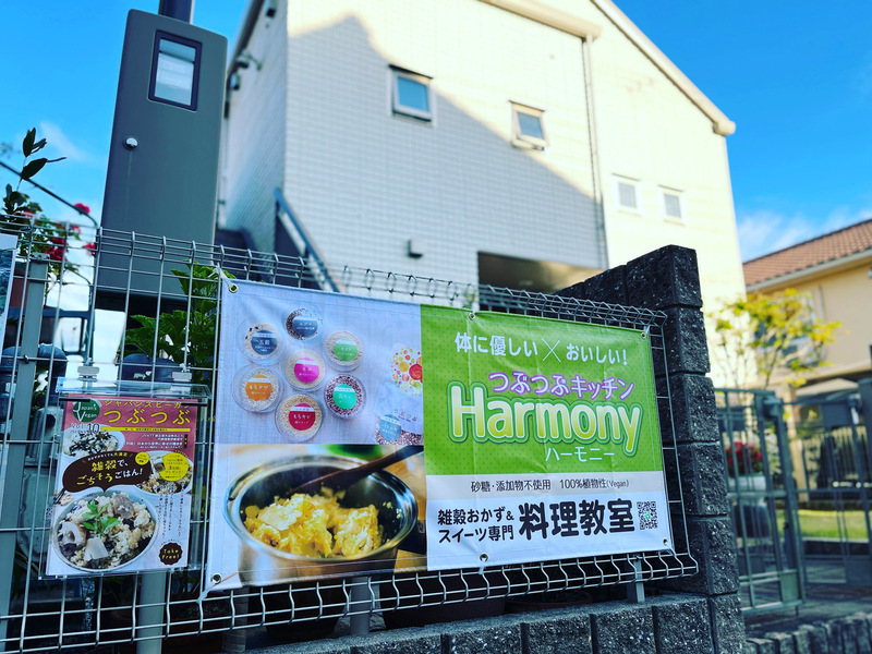 京都つぶつぶキッチン Harmonyのイメージ画像