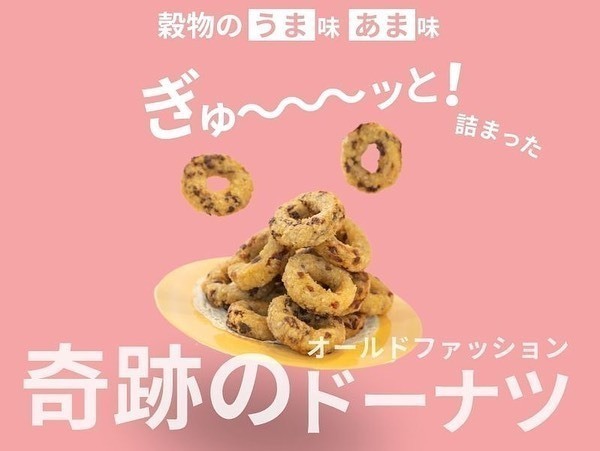 (初めてさん歓迎）静岡焼津　簡単にできて大満足のもちあわリングドーナツを作ろう！レッスン