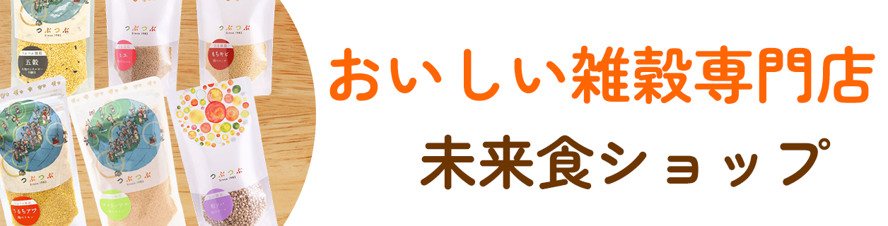 未来食ショップ