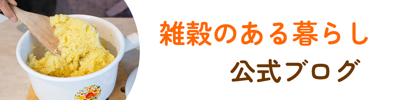 公式ホームページ