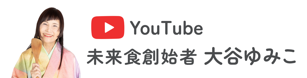 大谷ゆみこyoutube