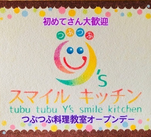 静岡・焼津　５月　つぶつぶY'sスマイルキッチンオープンデー　