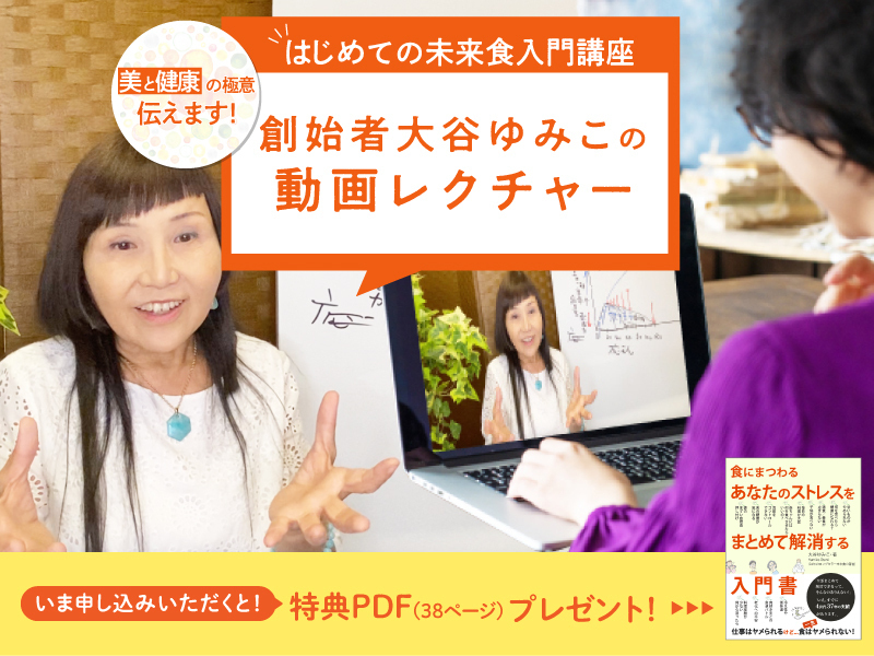 はじめての末来食入門講座~試食ランチ付きリアル開催~ | つぶつぶ料理教室