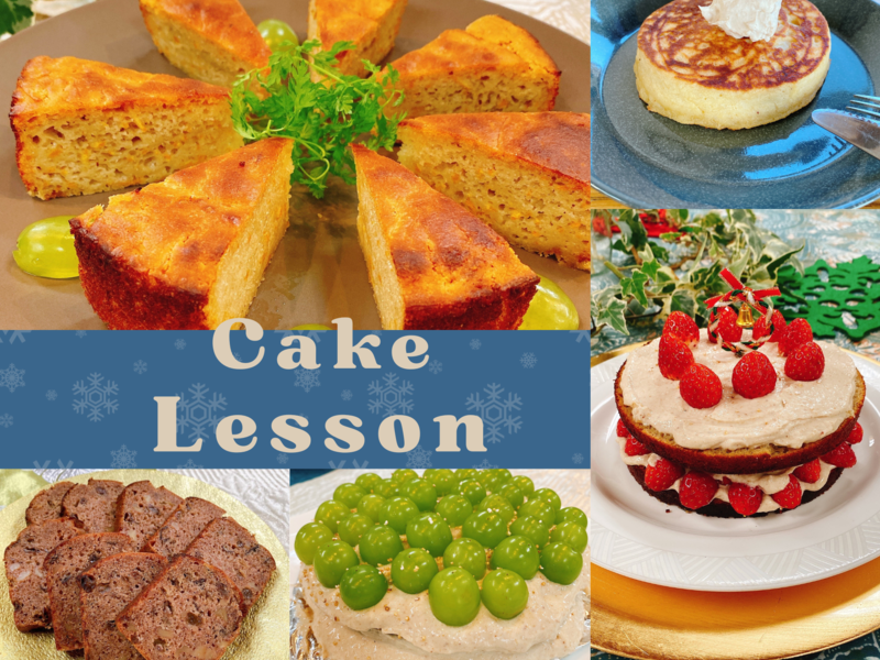 【砂糖０• VEGAN】ふわふわスポンジを天然酵母で作るつぶつぶ雑穀ケーキレッスン ー全３回ー