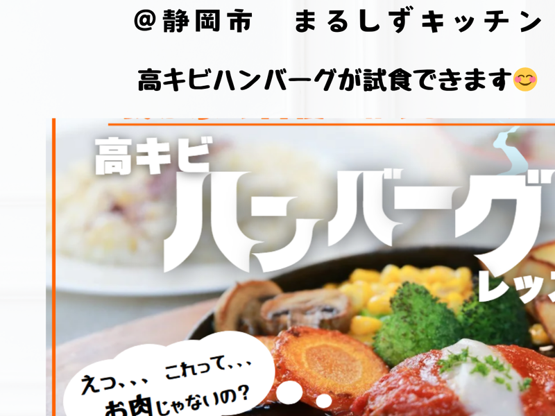 静岡の料理コーチ4名で共同開催！　静岡　まるしずレンタルスペースで初開催！　つぶつぶオープンデー！　2名様用の予約ページ