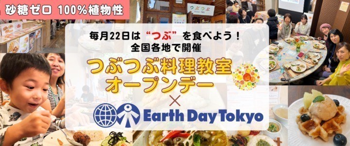 【神奈川横浜・洋光台】はじめてさん大歓迎♪　雑穀と野菜の料理教室　きいろいたね　オープンデー☆