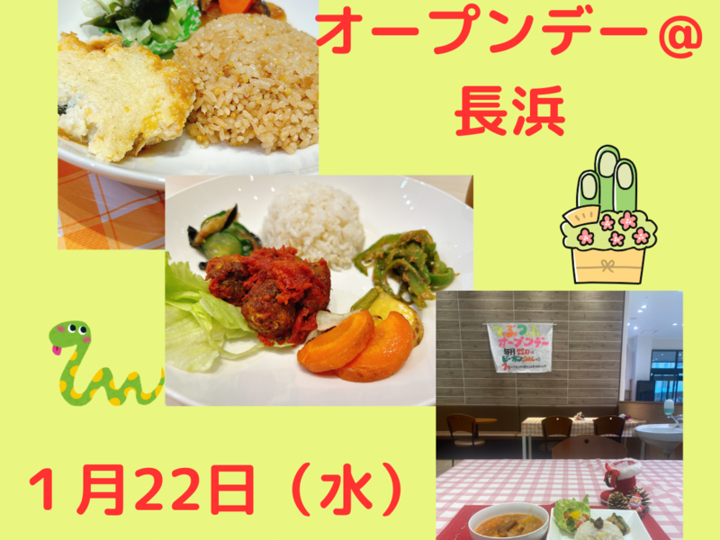 【長浜・えきまちテラス開催】つぶつぶ料理ランチを食べてみよう♡