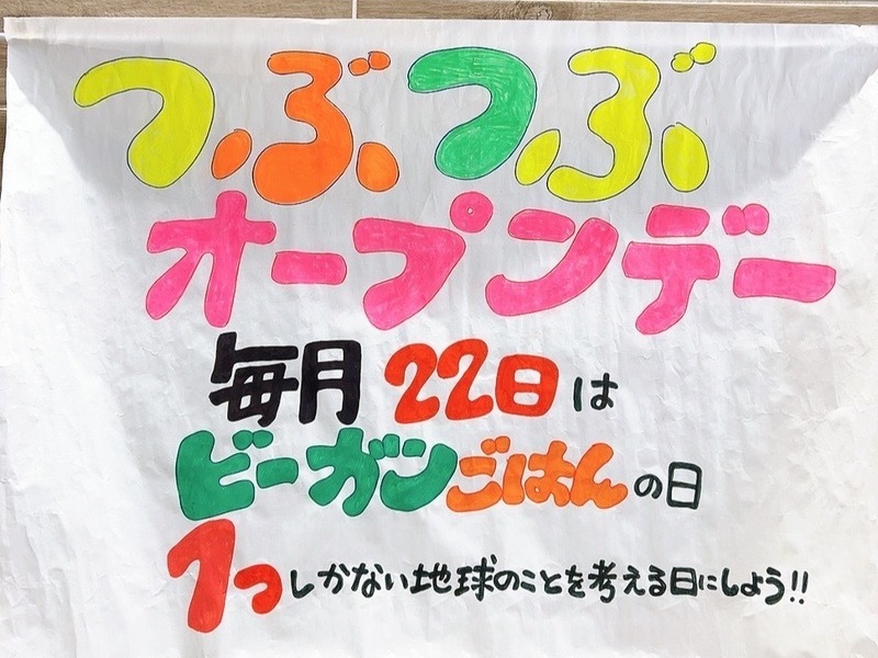 【長浜・えきまちテラス　ラスト開催！】つぶつぶ料理ランチを食べてみよう♡