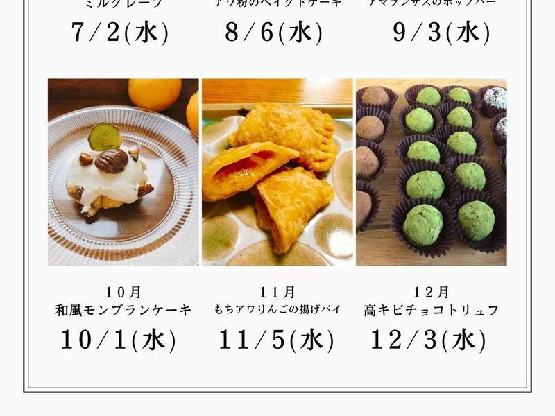 本科レッスン＜スイーツ＞