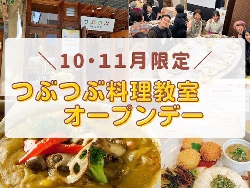 【栃木下野】はじめてさん大歓迎♪未来食を食べてみませんか？「オープンデイ」