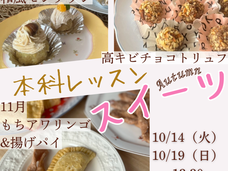つぶつぶ料理教室 こもれびのイメージ画像