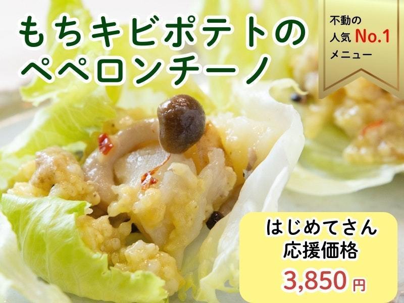 【初めてさん大歓迎】家族もリピート間違いなし！もちきびポテトのペペロンチーノ