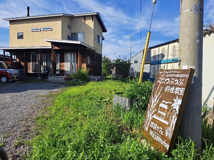 たきさんちのイメージ画像