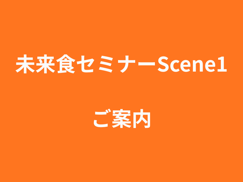 雑穀料理のレパートリーより先に、 なぜその食が未来を変える力を持つのか知りたい方、 食の土台を整えたい方、 食と体の本当の関係を知りたい方はこちら