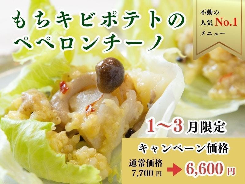 【神奈川・藤沢】もちきびポテトのペペロンチーノ