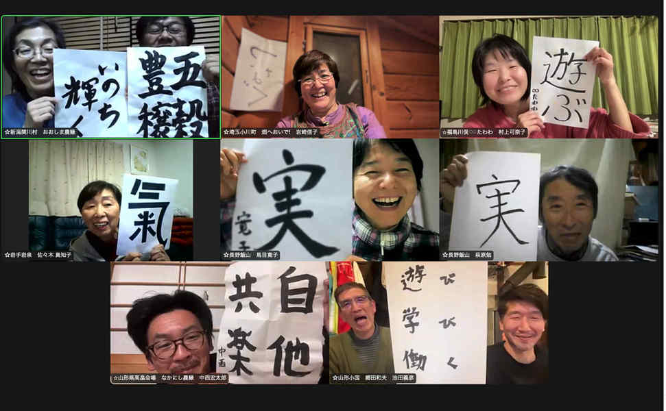 オープンデー【山形県高畠】全国栽培体験会場が有機の里山形県高畠町に大集合〜！2026年の五穀豊穣を願って一緒に語り合おう!　畑から食卓をデザインする。みんなで料理して、食べる、種子をつなぐ! 高畠町に来てね♪