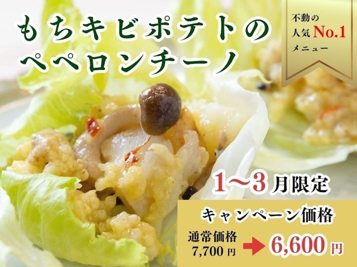 《新春キャンペーン価格》一鍋でできるカンタン雑穀料理「もちキビポテトペペロンチーノ」