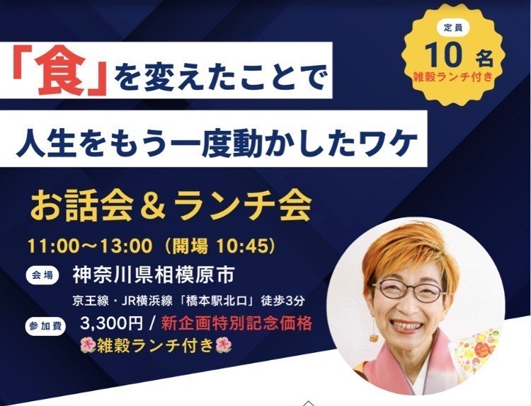 【看護師対象】お話会＆ランチ会