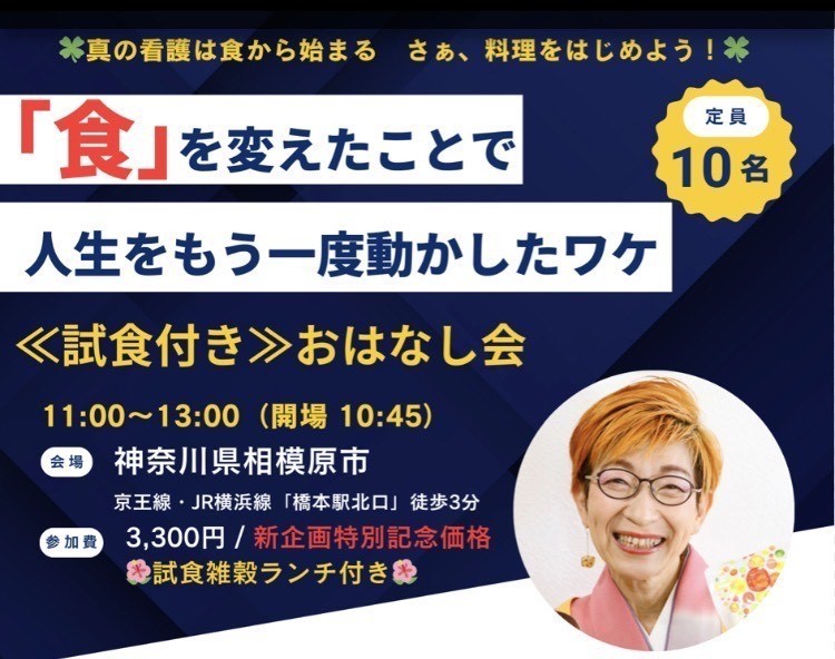  ≪試食付き≫おはなし会