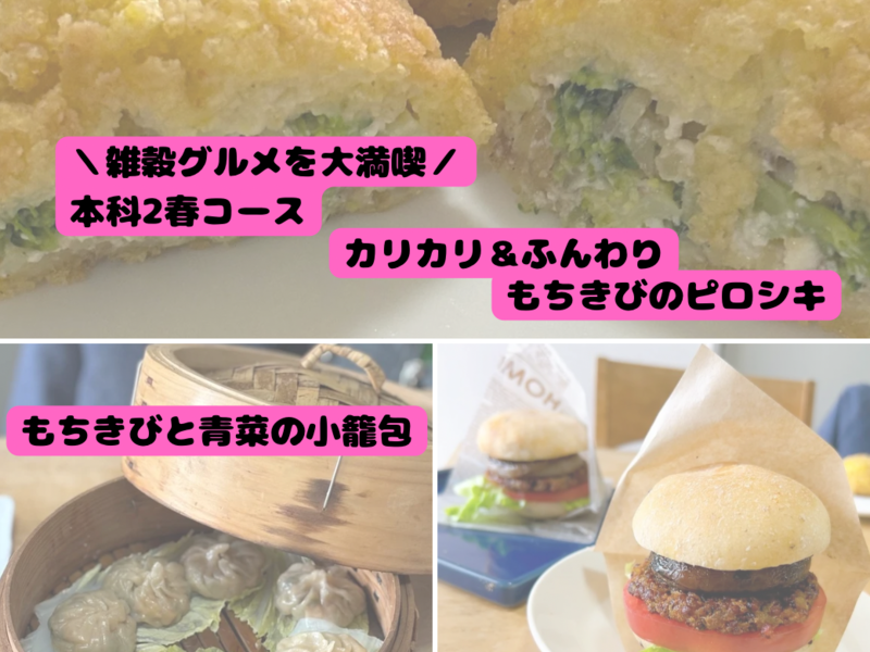 本科レッスンおかず２　日曜クラス（4月・5月・6月）