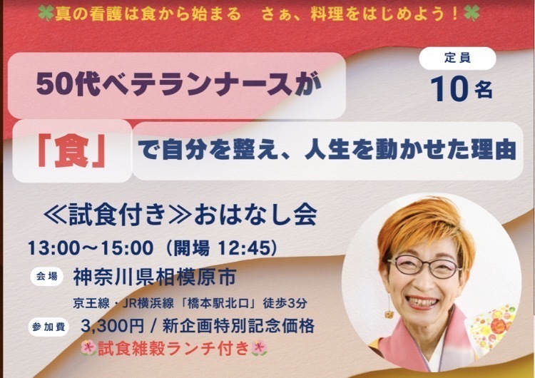  ≪試食付き≫おはなし会