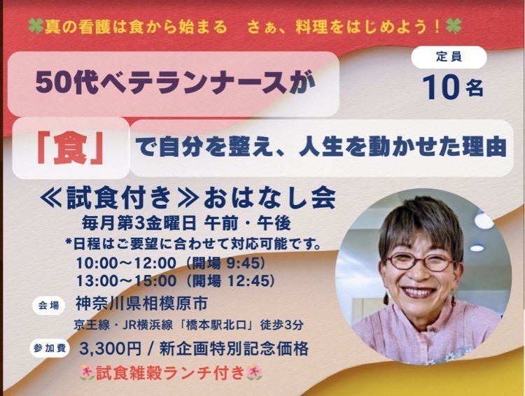 日曜開催  ≪試食付き≫おはなし会