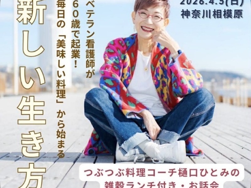 日曜開催  ≪試食付き≫おはなし会