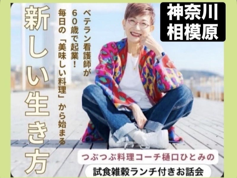 ≪試食付き≫おはなし会