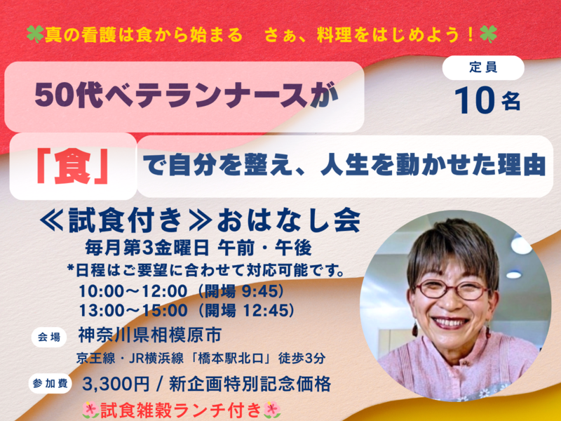 ≪試食付き≫おはなし会