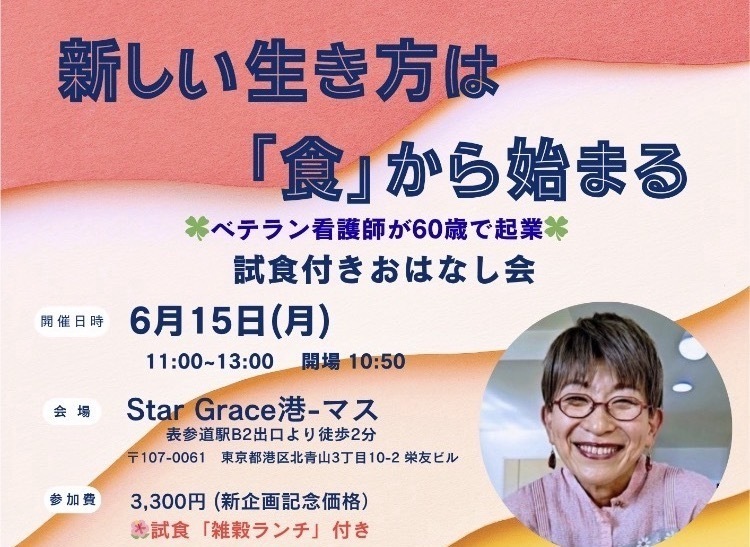 和みのイメージ画像