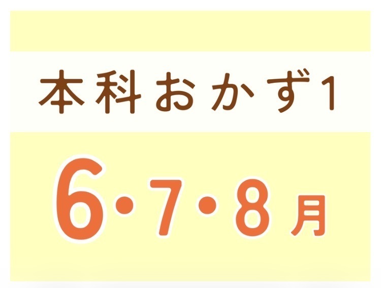 【神奈川相模原】【本科レッスン１】 6月スタート土曜コース