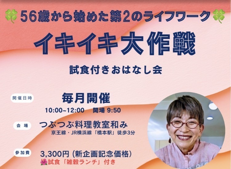 和みのイメージ画像