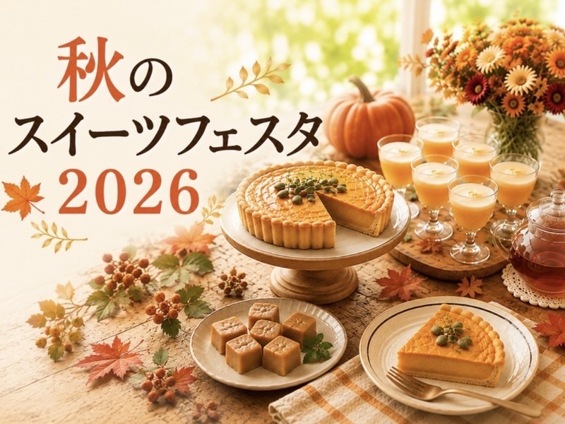秋のノンシュガースイーツ♪からだが冷えない満足感たっぷりのつぶつぶスイーツを楽しもう♪