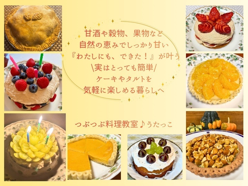 ♪うたっこのサブイメージ画像